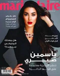 Marie Claire Lower Gulf edition - يناير 2018