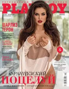 Playboy Ukraine - Сентябрь-Октябрь 2019