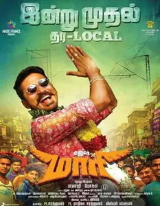 Maari (2015)