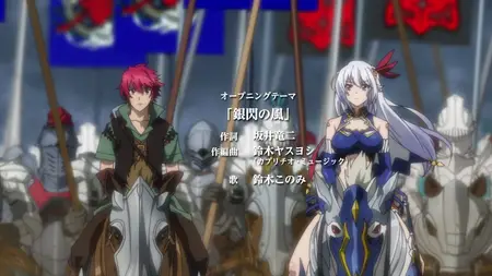 Lord Marksman and Vanadis (2014 S01E07 To Protect Lulu