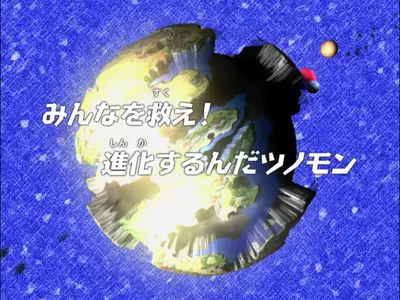 Digimon Frontier Episode 08 - Save Everyone! You Must Evolve, Tsunomon (Dual-Audio) (8-bit) (1080p BDRip
