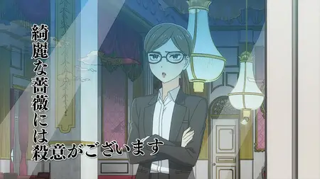 The Dinner Table Detective S01E10 Murder lies in a beautiful rose