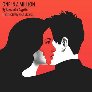 «ONE IN A MILLION» by Alexander Tsypkin, Paul Lazarus