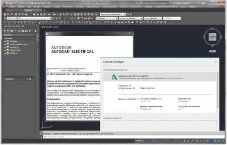 Autodesk AutoCAD Electrical 2018.1.1