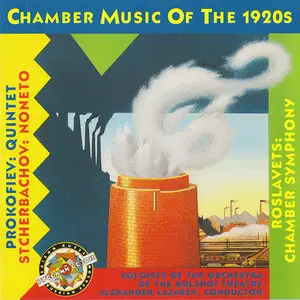 Russian Chamber Music of the Twenties