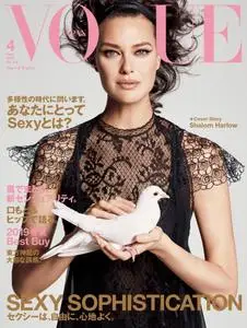 VOGUE JAPAN Special – 2月 2019