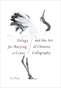 Eulogy for Burying a Crane and the Art of Chinese Calligraphy