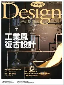 設計採買誌 Shopping Design Magazine June 2014