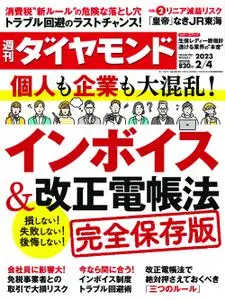 週刊ダイヤモンド Weekly Diamond – 30 1月 2023