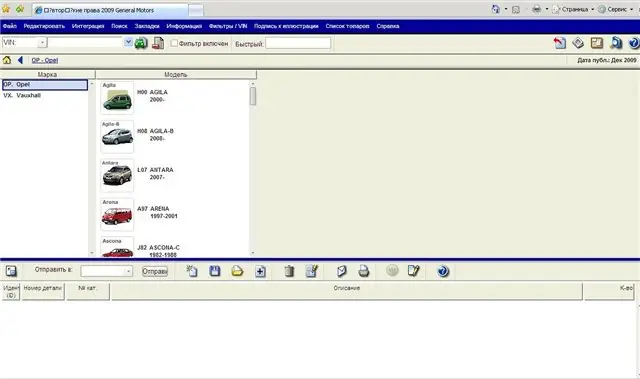 Katalok spares Opel EPC 4 (12.2009)