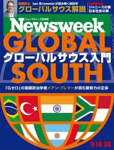 ニューズウィーク日本版　Newsweek Japan - 16 September 2023