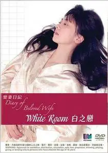 White Room (2006)