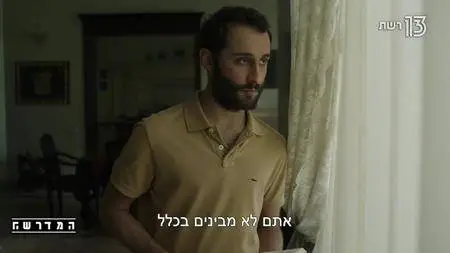 Mossad 101 S02E10