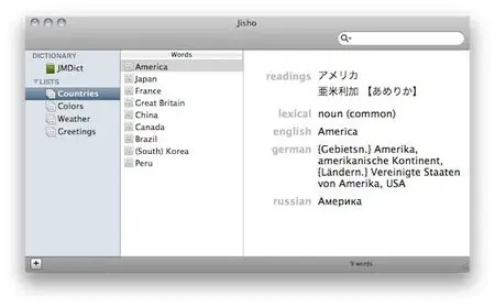 Jisho 4.1