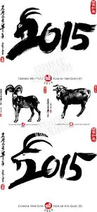 2015 chinese goat year