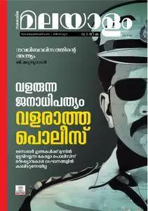 Malayalam Vaarika - ആഗസ്റ്റ് 03, 2018