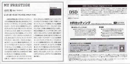Billy Taylor - Cross-Section (1954) {2014 Japan Prestige 7000 Chronicle SHM-CD HR Cutting Series UCCO-5271}