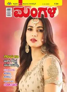 Mangala Weekly - ಅಕ್ತೂಬರ 03, 2018