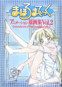 Artbook: Mahoromatic Groundwork 02