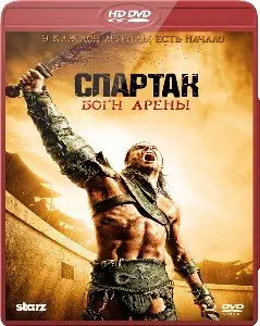 Spartacus: Gods of the Arena [Season 1: 4 series of 6] / Спартак: Боги Арены [1 сезон: 4 серия из 6] (2011)