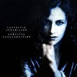 Eleftheria Arvanitaki - Songs for the Months