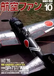 Bunrindo Koku Fan 1995 10