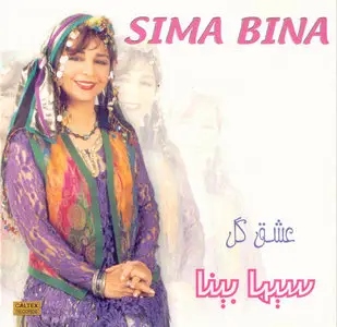 Sima Bina - Music of South Khorassan 