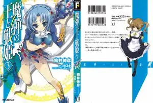 Madan no Ou to Senki 1-3