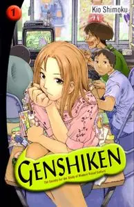 Genshiken: Sociedad para el Estudio de la Cultura Visual Moderna