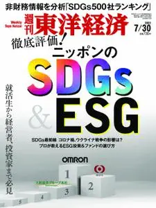 Weekly Toyo Keizai 週刊東洋経済 - 25 7月 2022