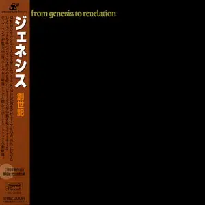 Genesis - From Genesis To Revelation (1969) (Japan, 2004)