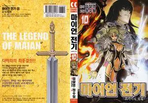 The Legend of Maian 1-14