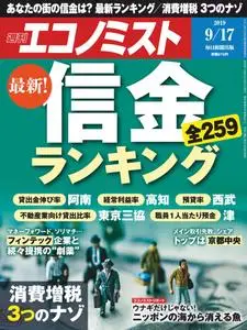 Weekly Economist 週刊エコノミスト – 09 9月 2019