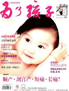 For The Children Magazine 2011 VOL 05