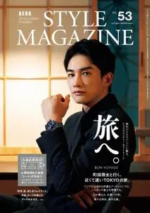 AERA STYLE MAGAZINE – 11月 2022