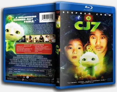 CJ7 (2008)