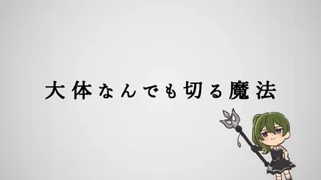 Sousou no Frieren - Marumaru no Mahou (Mini Anime) - 15