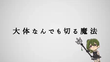Sousou no Frieren - Marumaru no Mahou (Mini Anime) - 15