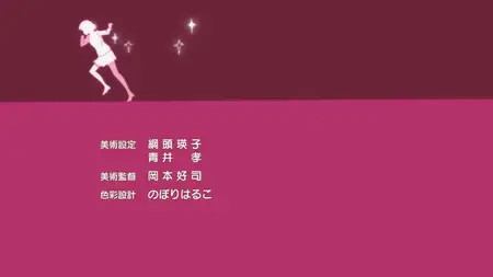 Our Love Has Always Been 10 Centimeters Apart 2017 S01E02 Summer Fireworks Color of Love Yuki