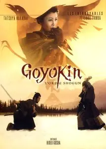 Goyôkin / Goyokin / Steel Edge of Revenge (1969)