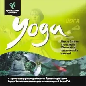 Yoga-New World Music
