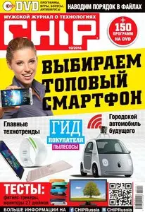Chip Russia – October 2014