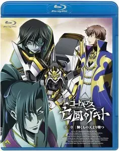 Code Geass: Akito the Exiled 3 - The Brightness Falls / Code Geass: Boukoku no Akito 3 - Kagayakumono Ten Yori Otsu (2015)