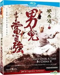 Once Upon a Time in China II (1992)