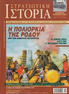 Military History 66