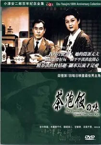 Flavor of Green Tea Over Rice / Ochazuke no aji - by Yasujiro Ozu (1952)