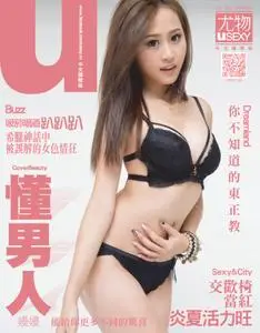 Usexy Taiwan 尤物 - 七月 2021