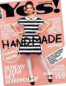 Yes! №3 (март 2011)