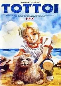 The Secret of the Seal (1992) Tottoi
