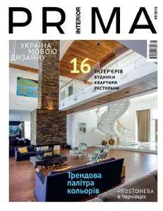 Prima Interior #5 - January 2016